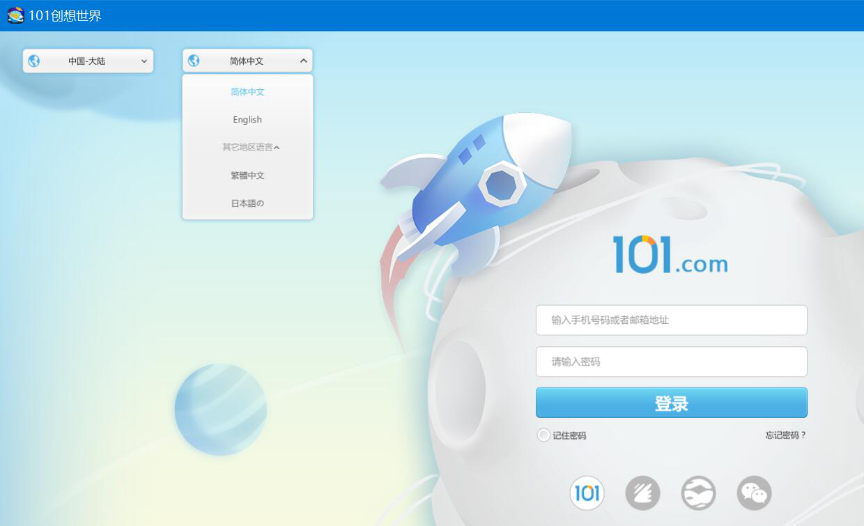 小编教你101创想世界是什么软件。