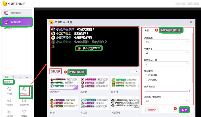 小编教你小葫芦直播助手安装使用说明,让用户尽快入门。