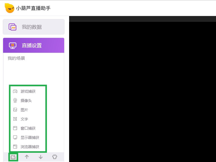 小编教你小葫芦直播助手安装使用说明,让用户尽快入门。