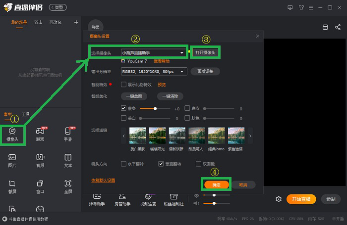 小编教你小葫芦直播助手安装使用说明,让用户尽快入门。