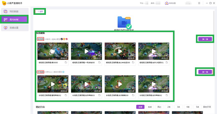 小编教你小葫芦直播助手安装使用说明,让用户尽快入门。