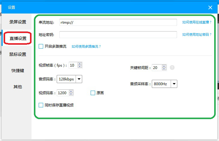小编教你如何设置EV录屏软件的相关参数。