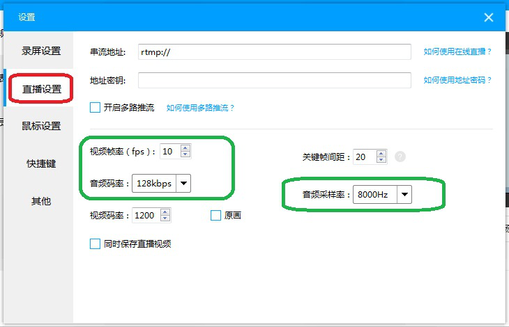 小编教你如何设置EV录屏软件的相关参数。