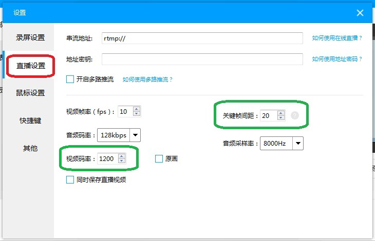 小编教你如何设置EV录屏软件的相关参数。