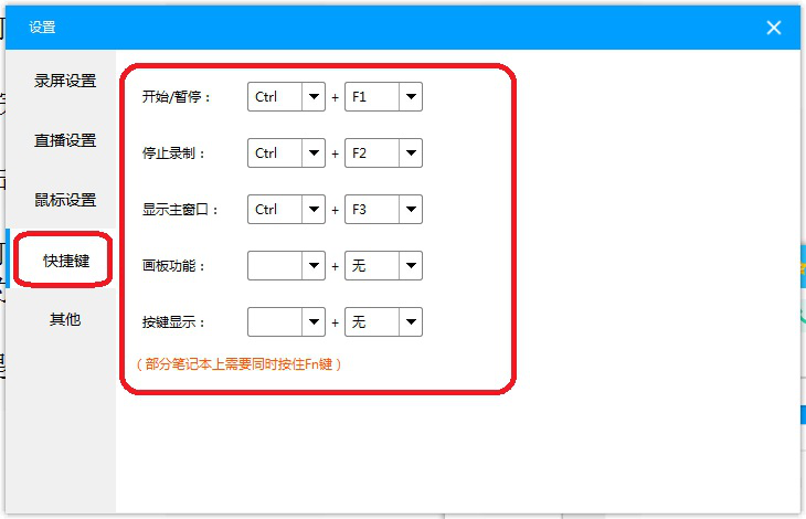 小编教你如何设置EV录屏软件的相关参数。
