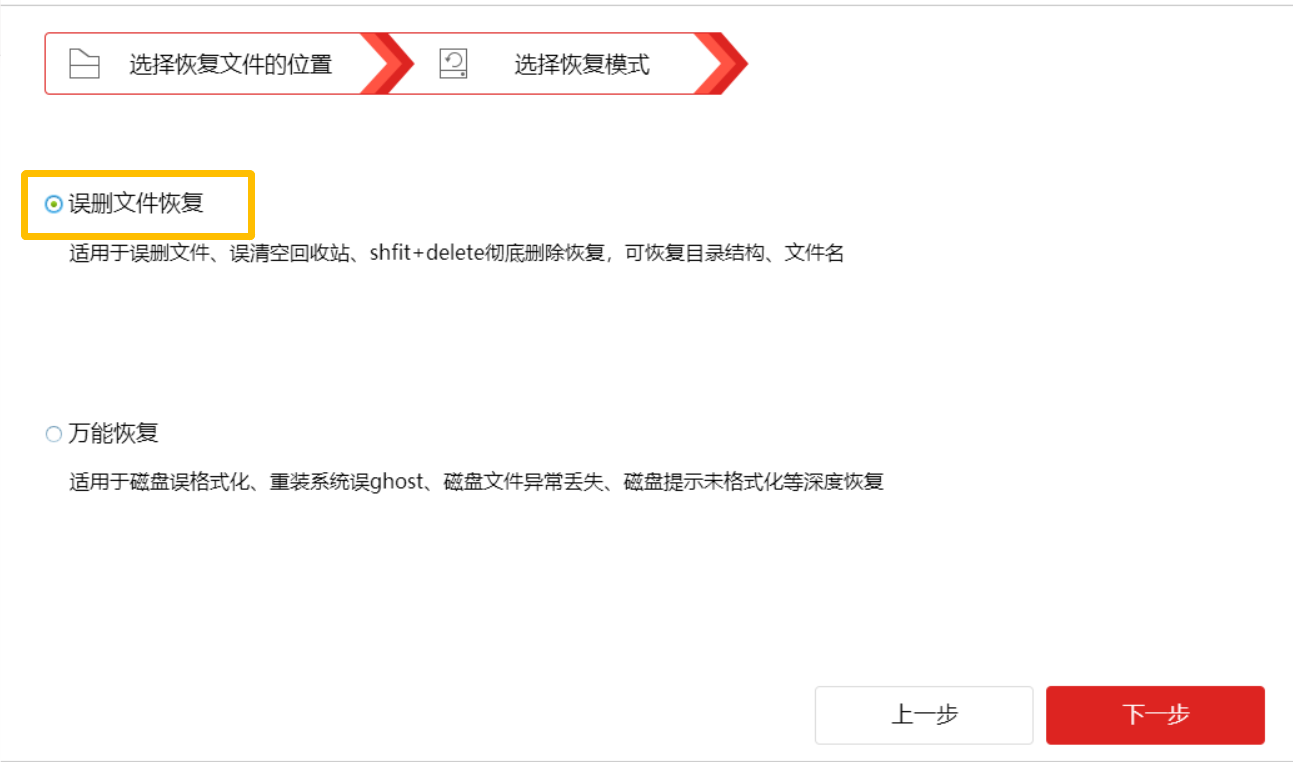 小编教你金舟数据恢复软件如何找回误删文件。