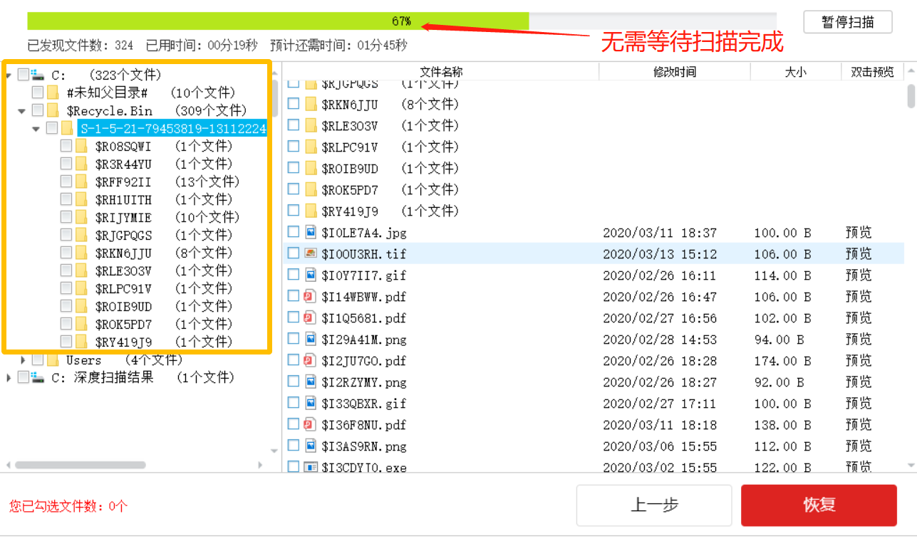 小编教你金舟数据恢复软件如何找回误删文件。