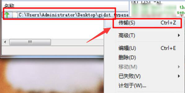 小编教你flashfxp如何上传文件到网站。