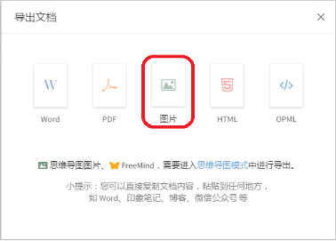 小编教你幕布笔记如何导入导出文档。