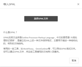 小编教你幕布笔记如何导入导出文档。
