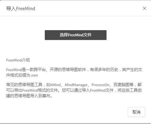 小编教你幕布笔记如何导入导出文档。
