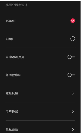 小编教你剪映如何去除视频片尾水印。