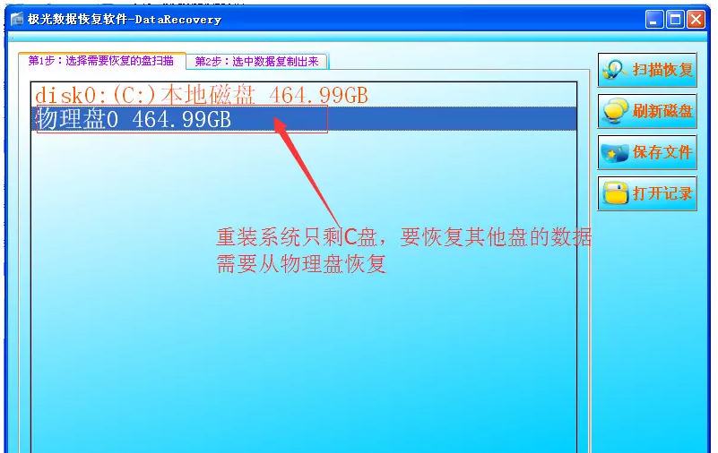 小编教你重装系统之后分区丢失怎么办。