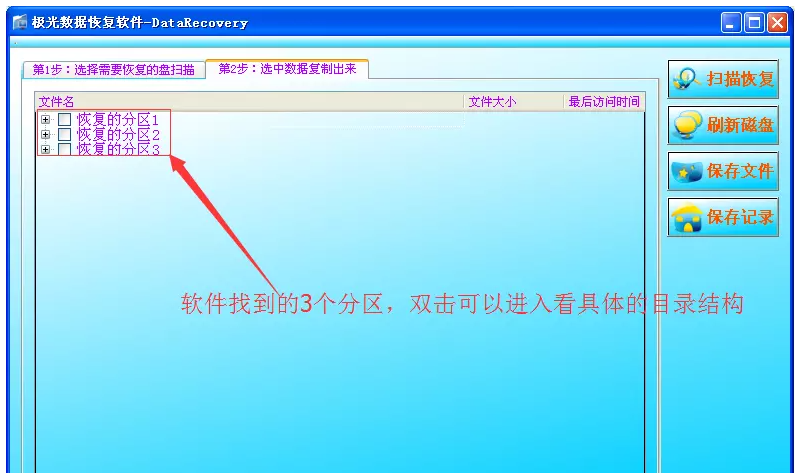 小编教你重装系统之后分区丢失怎么办。