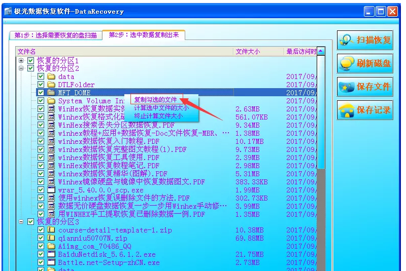 小编教你重装系统之后分区丢失怎么办。
