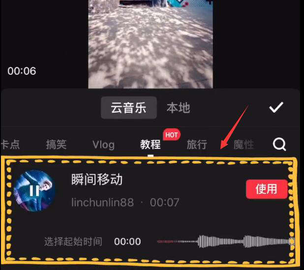 小编教你快剪辑视频特效处理,实现人物瞬间移动。