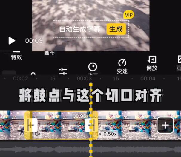 小编教你快剪辑视频特效处理,实现人物瞬间移动。