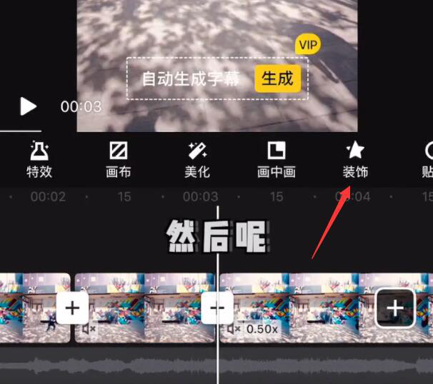 小编教你快剪辑视频特效处理,实现人物瞬间移动。