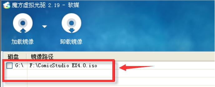 小编教你如何正确安装comicstudio软件。