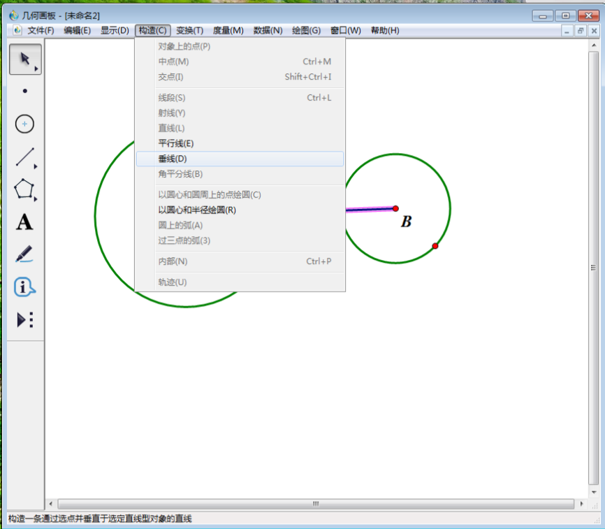 小编教你如何利用几何画板画两圆的公切线。
