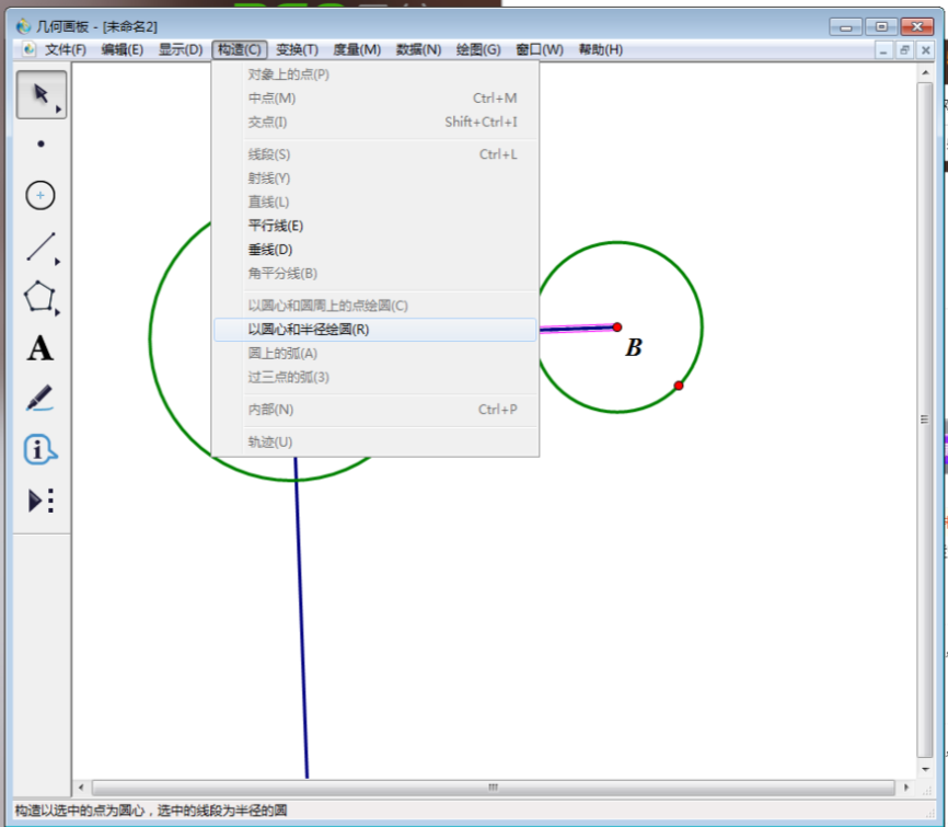 小编教你如何利用几何画板画两圆的公切线。