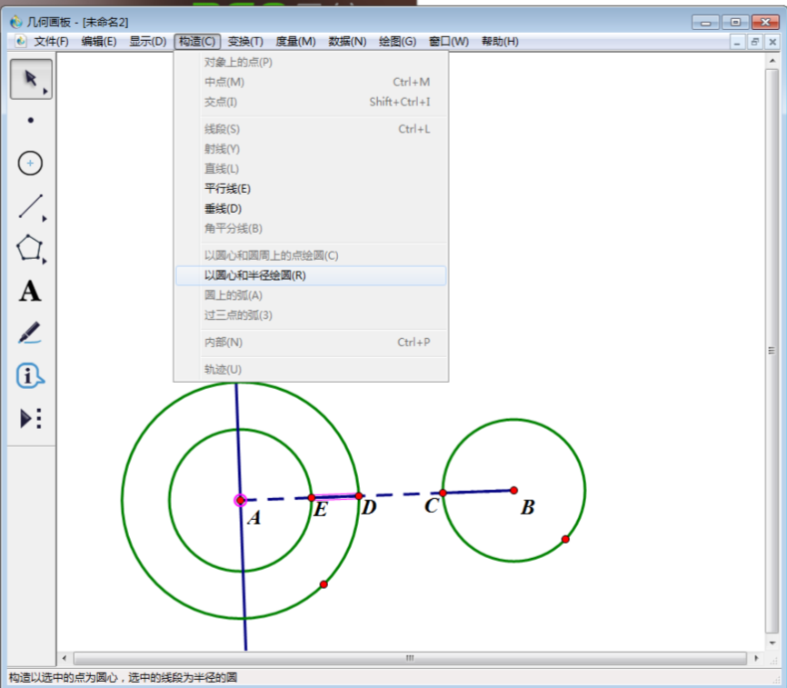 小编教你如何利用几何画板画两圆的公切线。