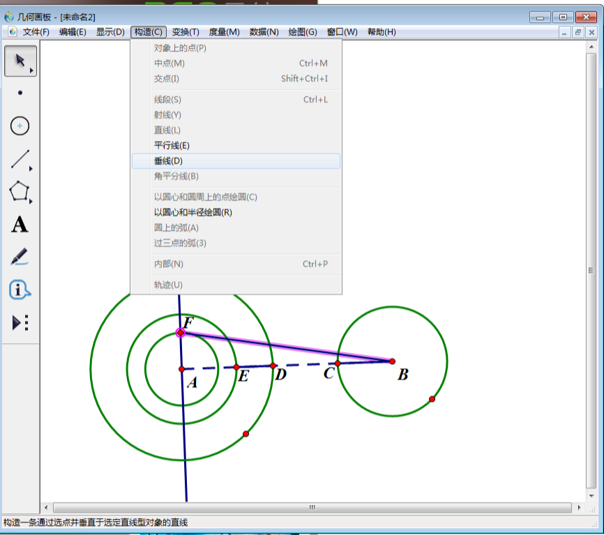 小编教你如何利用几何画板画两圆的公切线。