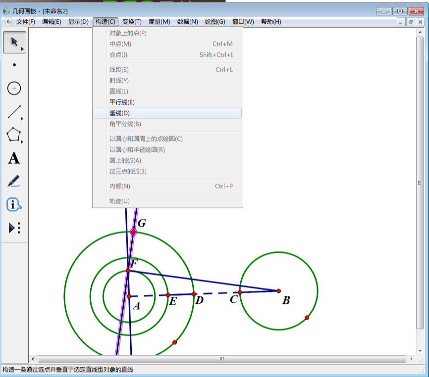 小编教你如何利用几何画板画两圆的公切线。