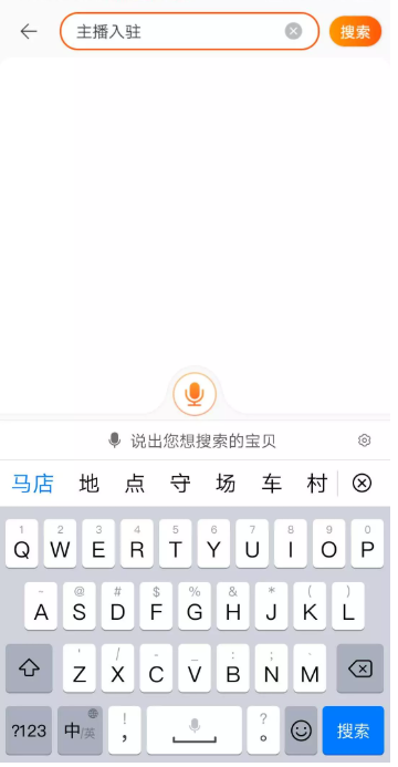 小编教你如何申请开通淘宝直播权限。