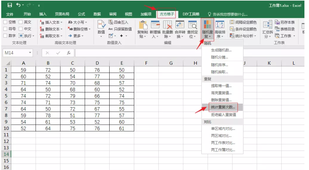 小编教你如何统计Excel表格中的重复内容和重复次数。