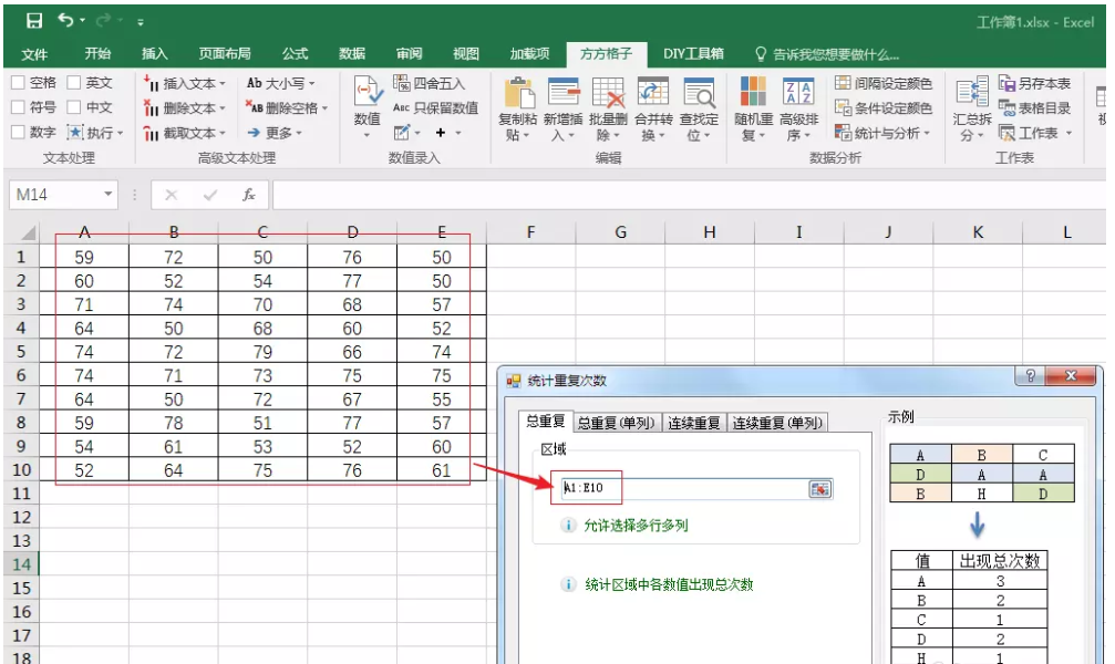 小编教你如何统计Excel表格中的重复内容和重复次数。