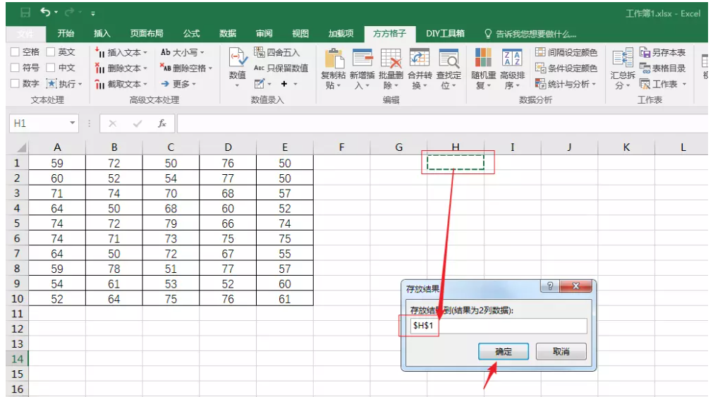 小编教你如何统计Excel表格中的重复内容和重复次数。
