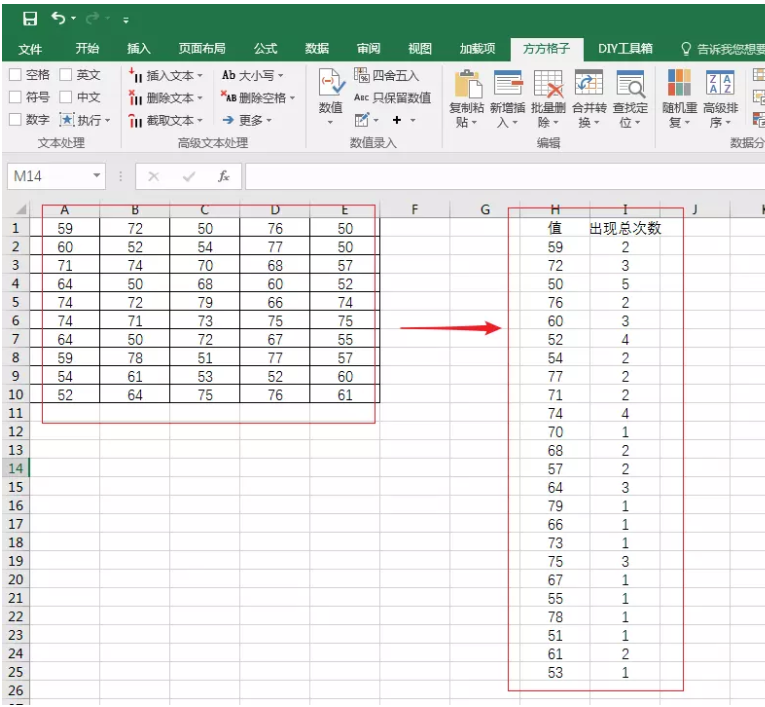 小编教你如何统计Excel表格中的重复内容和重复次数。