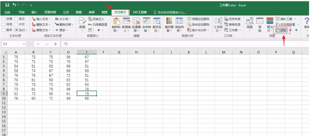 小编教你方方格子：帮助实现高效处理Excel数据，多人点赞。