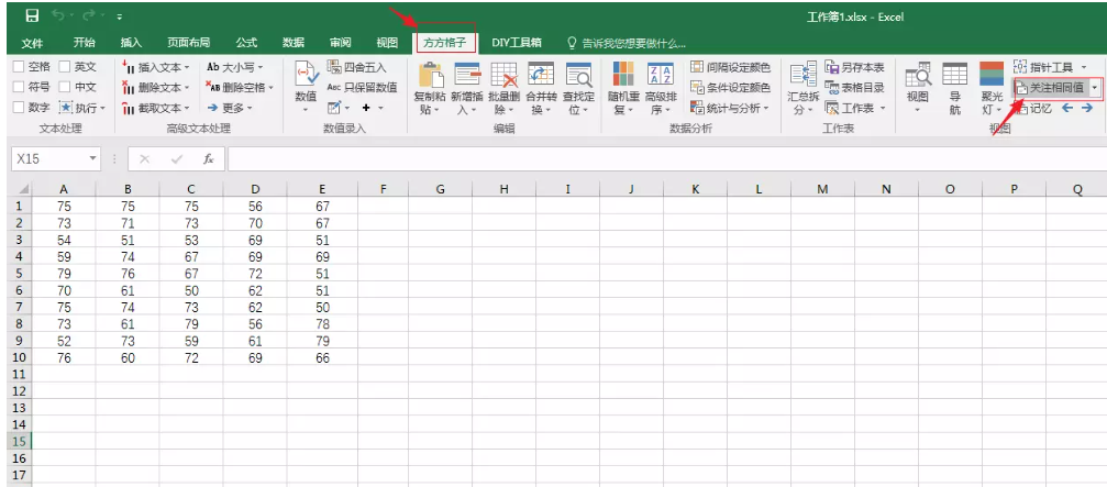 小编教你方方格子：帮助实现高效处理Excel数据，多人点赞。