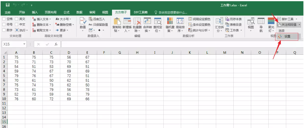 小编教你方方格子：帮助实现高效处理Excel数据，多人点赞。