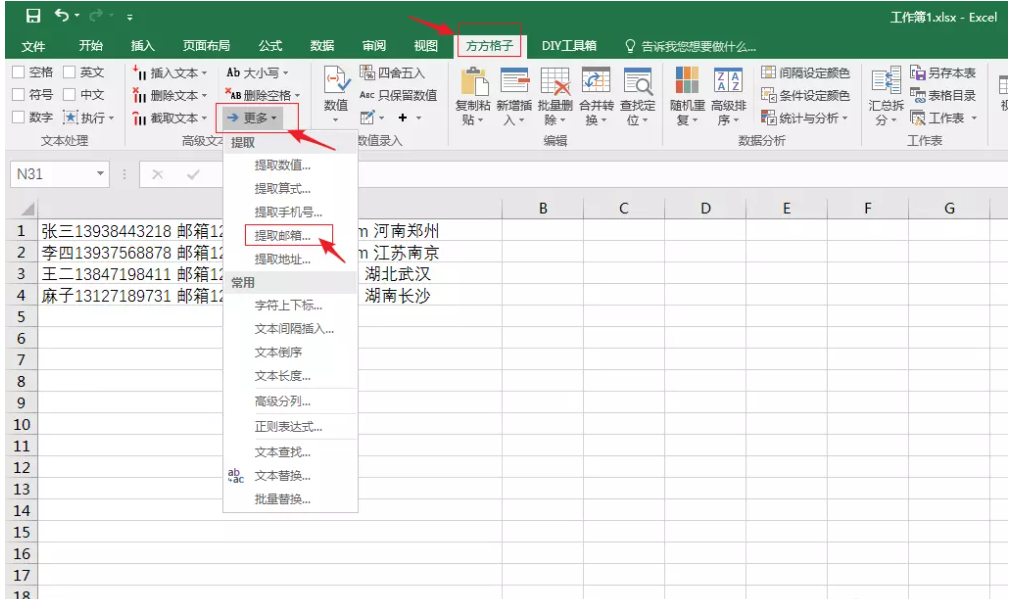 小编教你方方格子：帮助实现高效处理Excel数据，多人点赞。