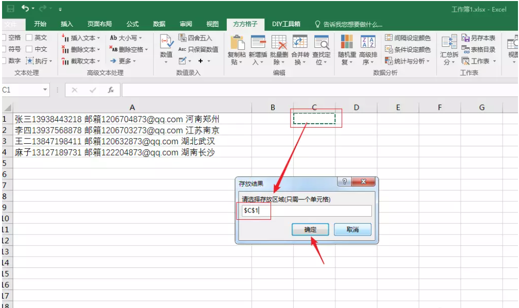 小编教你方方格子：帮助实现高效处理Excel数据，多人点赞。