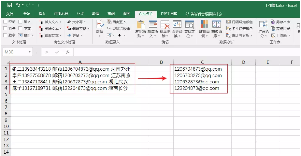 小编教你方方格子：帮助实现高效处理Excel数据，多人点赞。