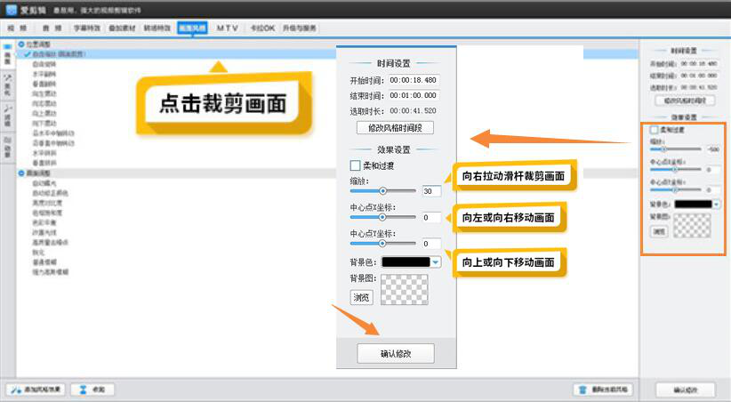 小编教你爱剪辑如何将横屏视频切换为竖屏。
