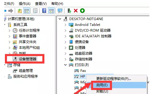 小编教你我来分享打印机无法工作、无法被识别的解决方法，简单有效。