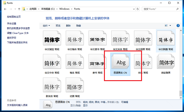小编教你Win10系统无法安装字体怎么办。