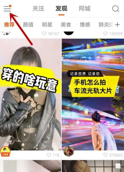 小编教你个人如何注销快手小店。