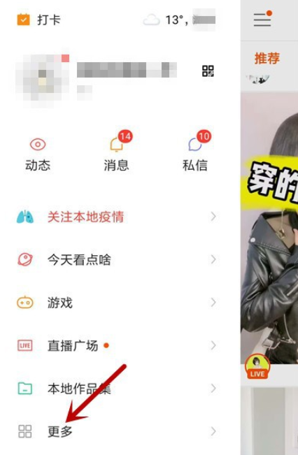 小编教你个人如何注销快手小店。