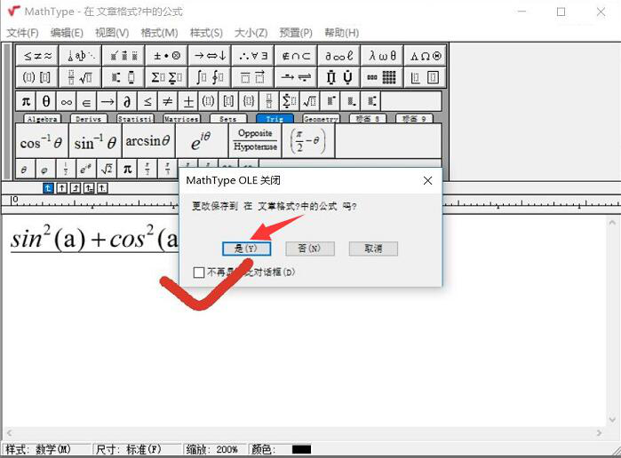 小编教你如何在word中添加MathType编辑器。