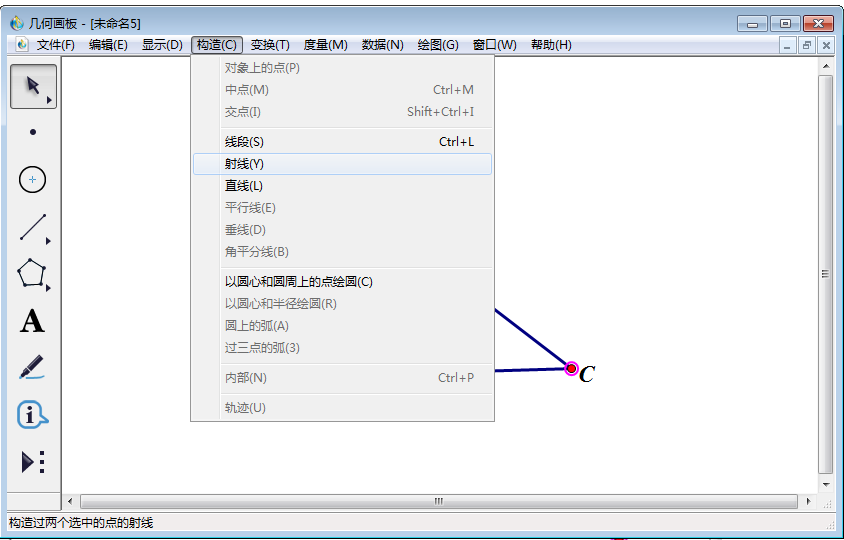小编教你几何画板实操教学，画出三角形外角平分线。