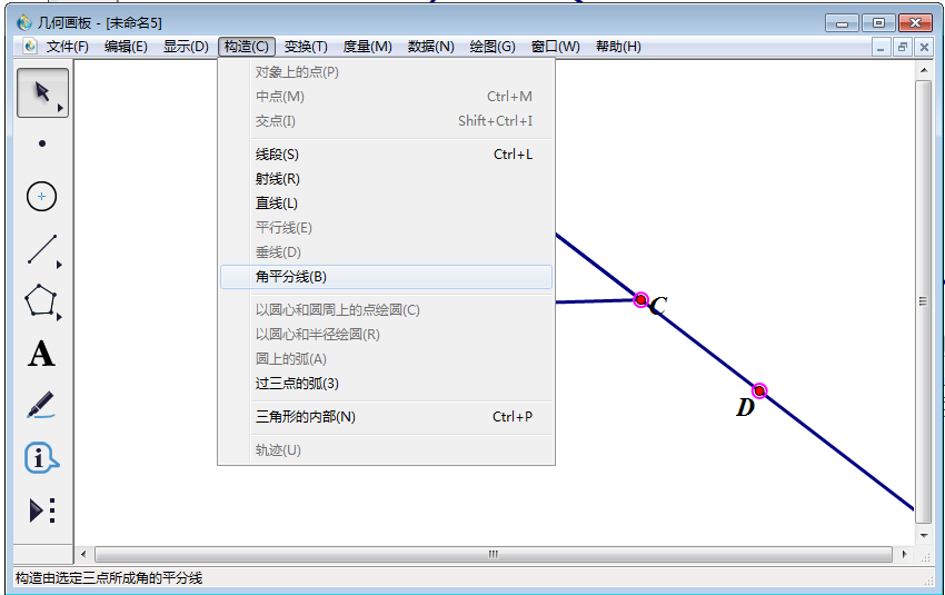 小编教你几何画板实操教学，画出三角形外角平分线。