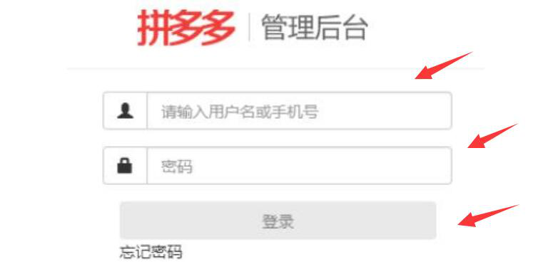 小编教你拼多多商家工作台如何解除黑名单。