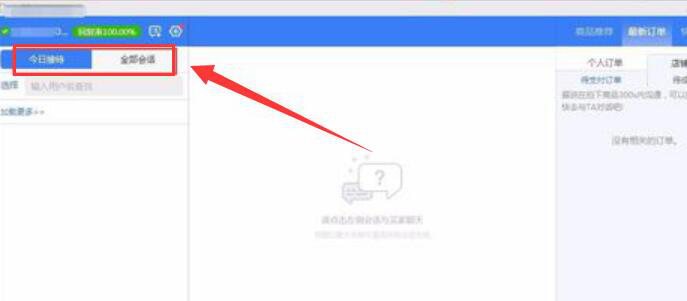小编教你拼多多商家工作台如何解除黑名单。