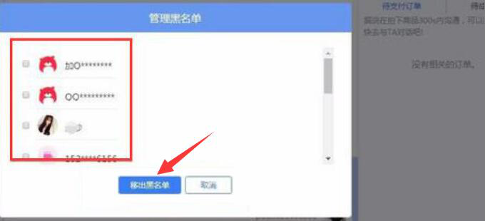 小编教你拼多多商家工作台如何解除黑名单。